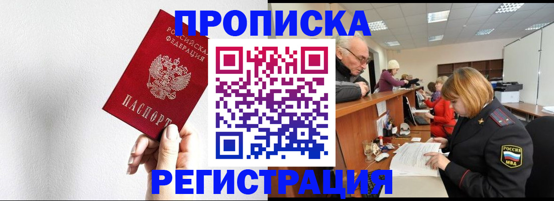 временная регистрация для всех в Балабаново