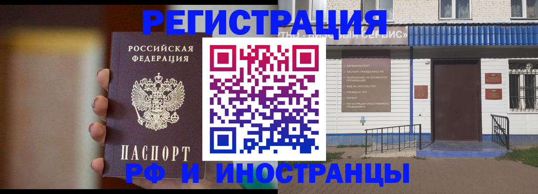 прописка паспорт в Балабаново