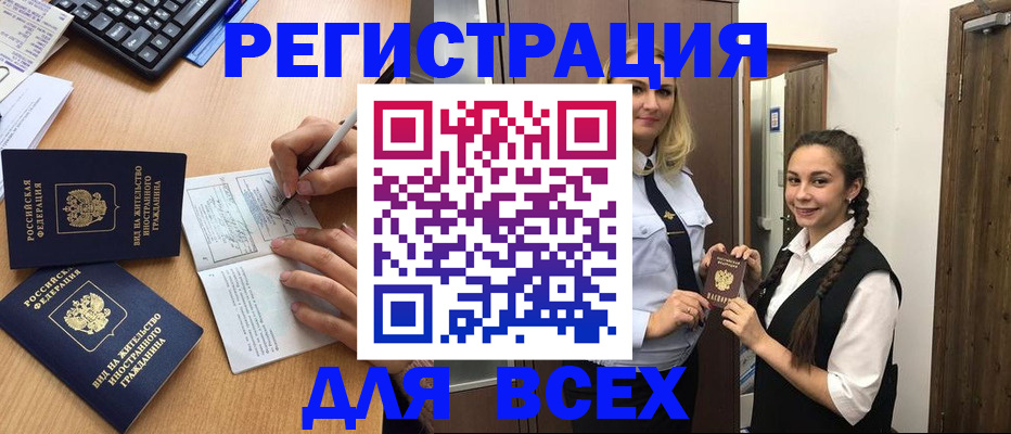 временная регистрация в Балабаново